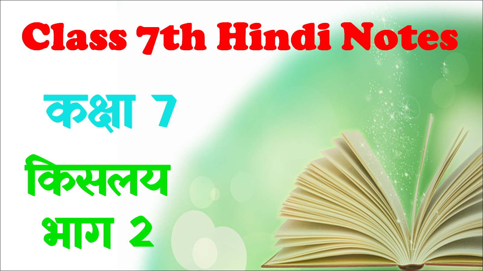 Kislay Bhag 2 Class 7th Hindi Objective